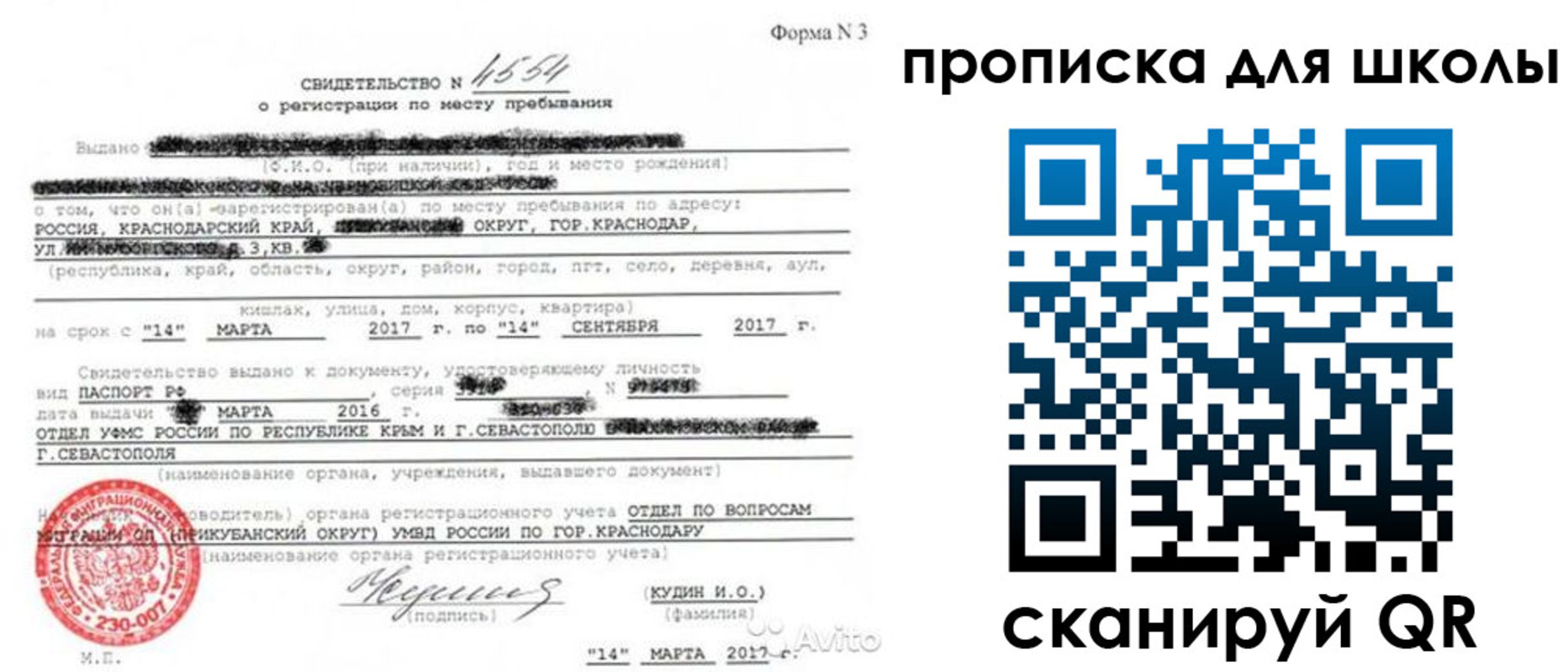 временная регистрация в Белокурихе