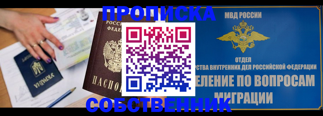 где прописаться в Белокурихе