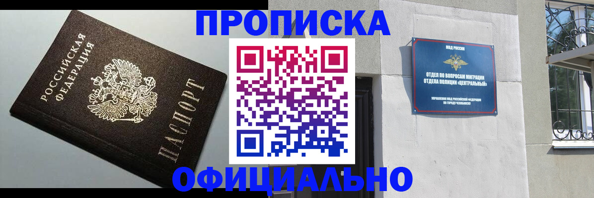 пропишу в квартире в Белокурихе