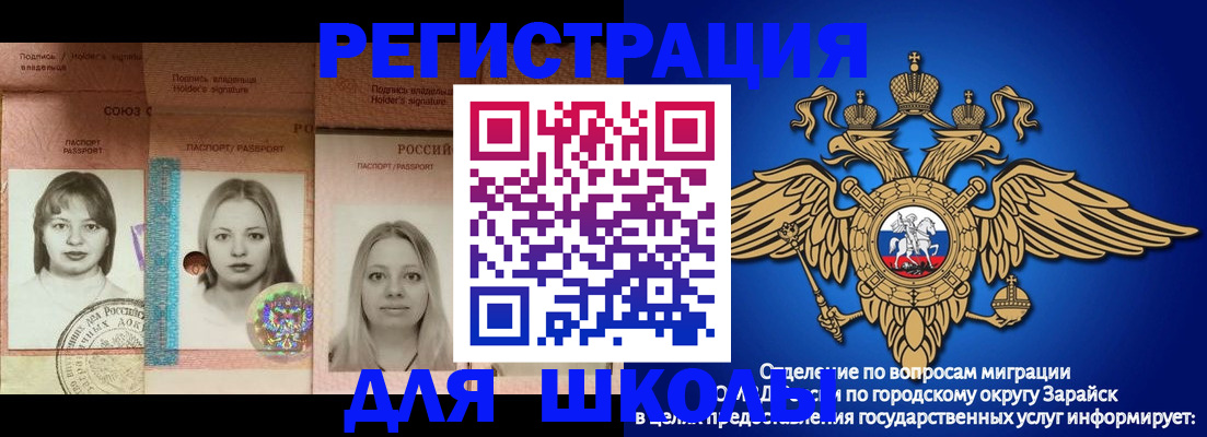 прописка законно в Белокурихе